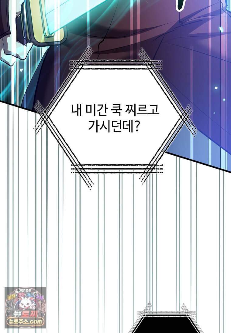 의원, 다시 살다 241화 3
