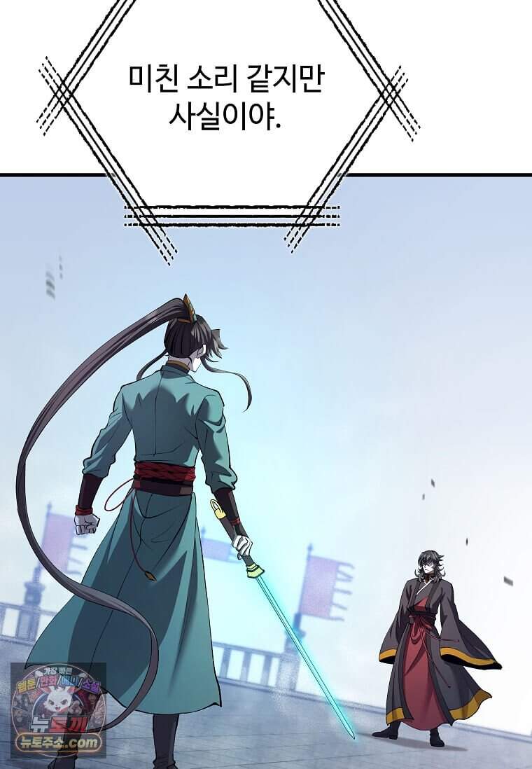 의원, 다시 살다 241화 5