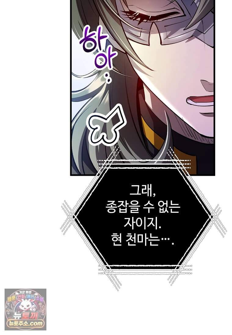 의원, 다시 살다 241화 7