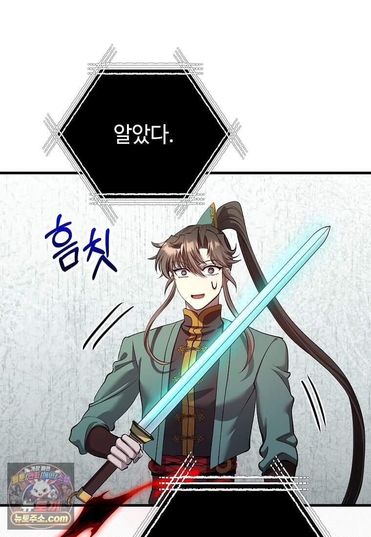 의원, 다시 살다 241화 8