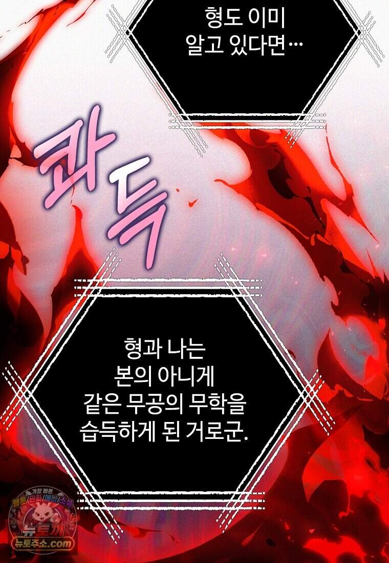 의원, 다시 살다 241화 9