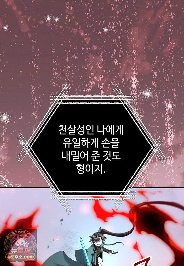 의원, 다시 살다 241화 11