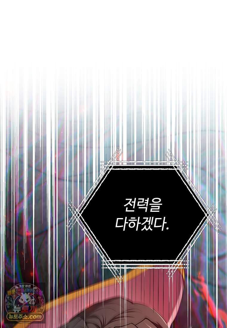 의원, 다시 살다 241화 14