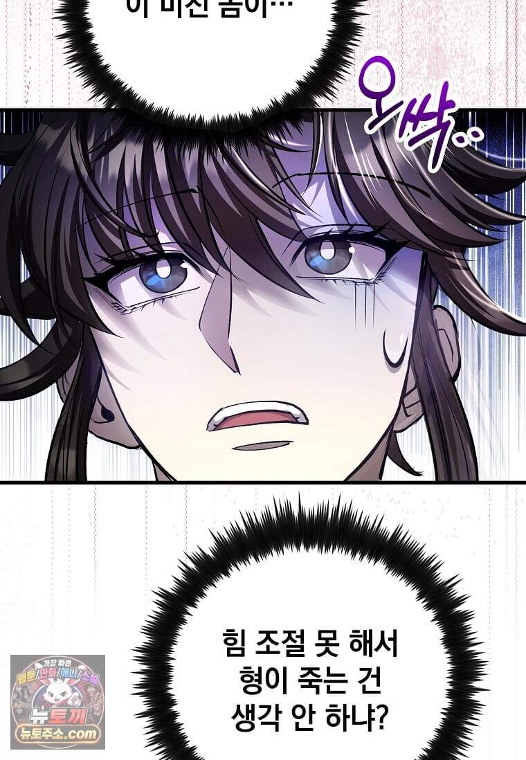 의원, 다시 살다 241화 18
