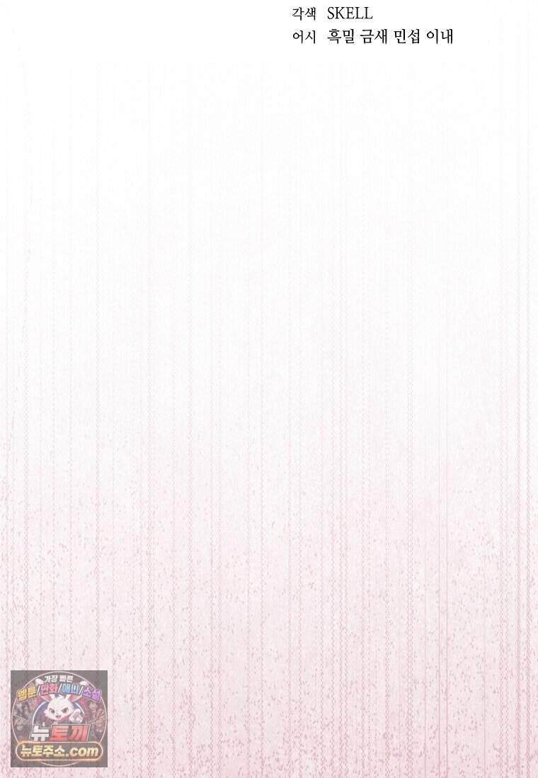 의원, 다시 살다 241화 20