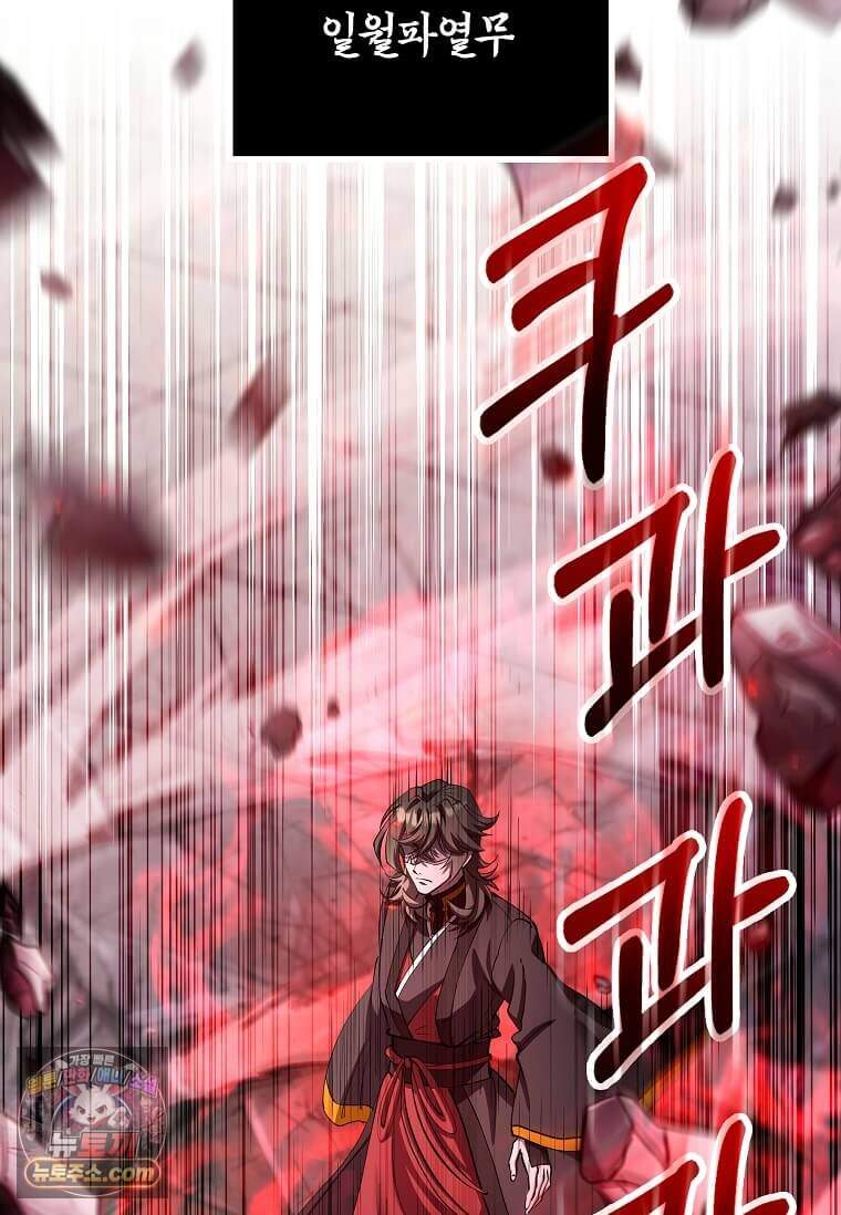 의원, 다시 살다 241화 22