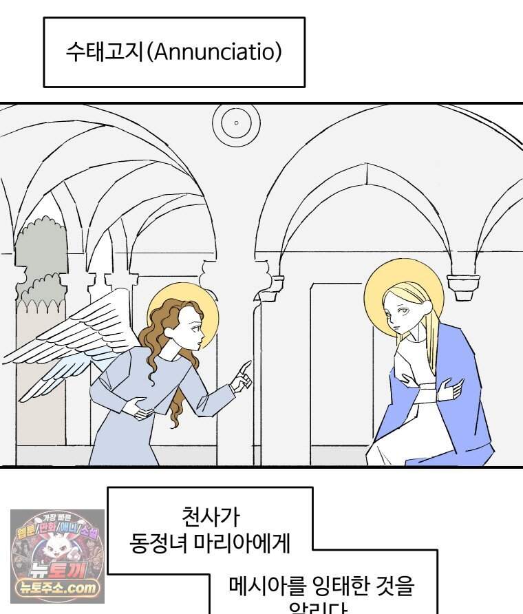 카스트라토 ~거세 가수 이야기~ 86화 마리아 혹은 마르얌 3