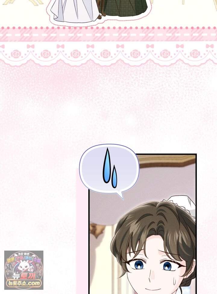 악녀는 로판을 연출한다 41화 8