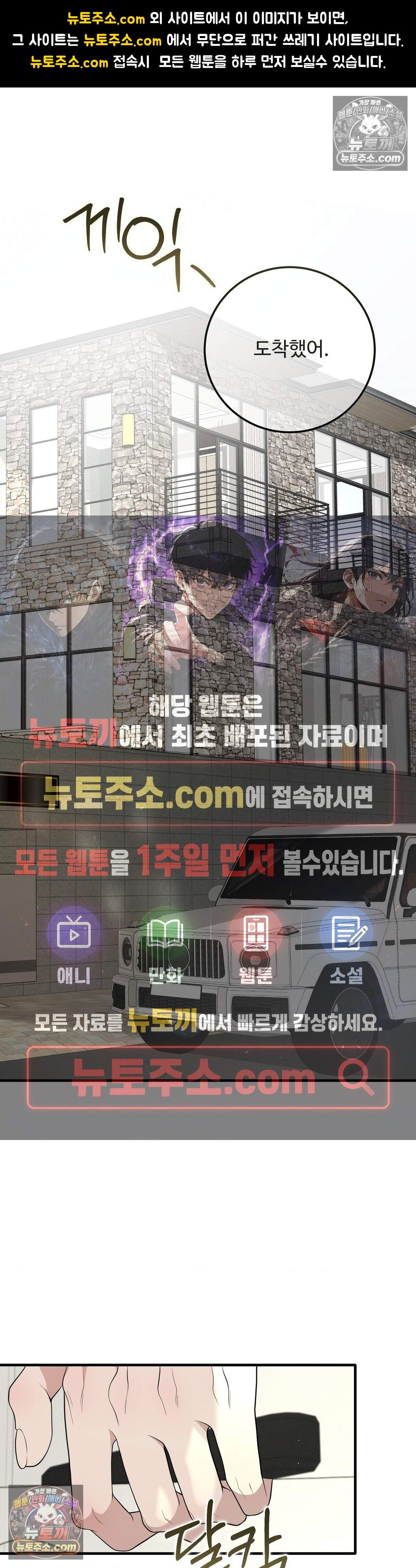 임신의 덫 8화 1