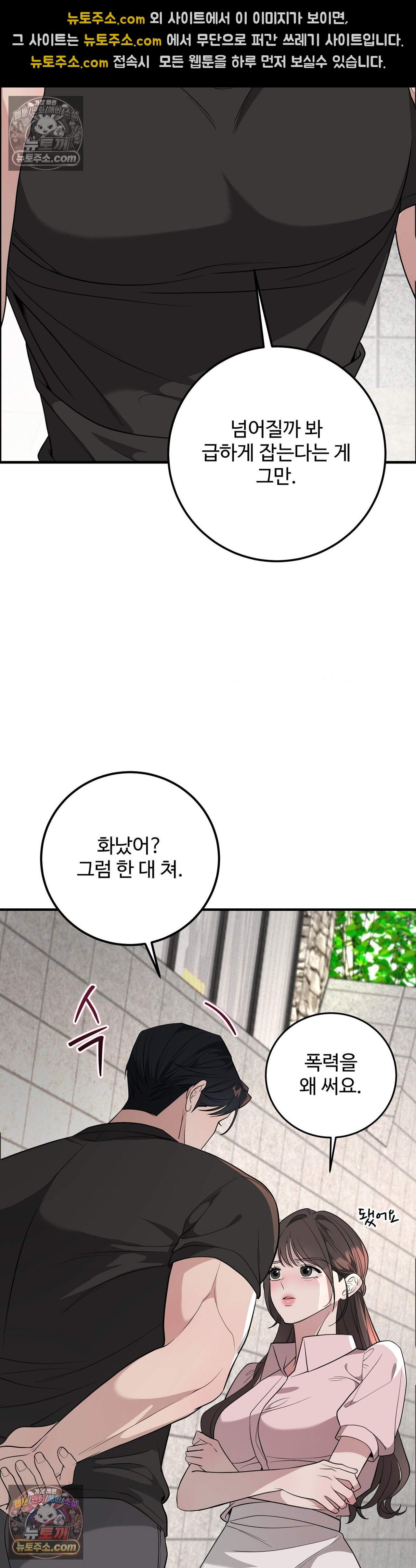 임신의 덫 8화 7
