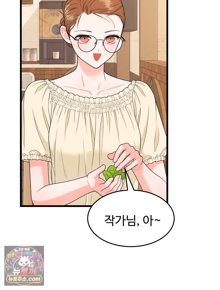 나쁠수록 맛있다 [19세 완전판] 35화 7