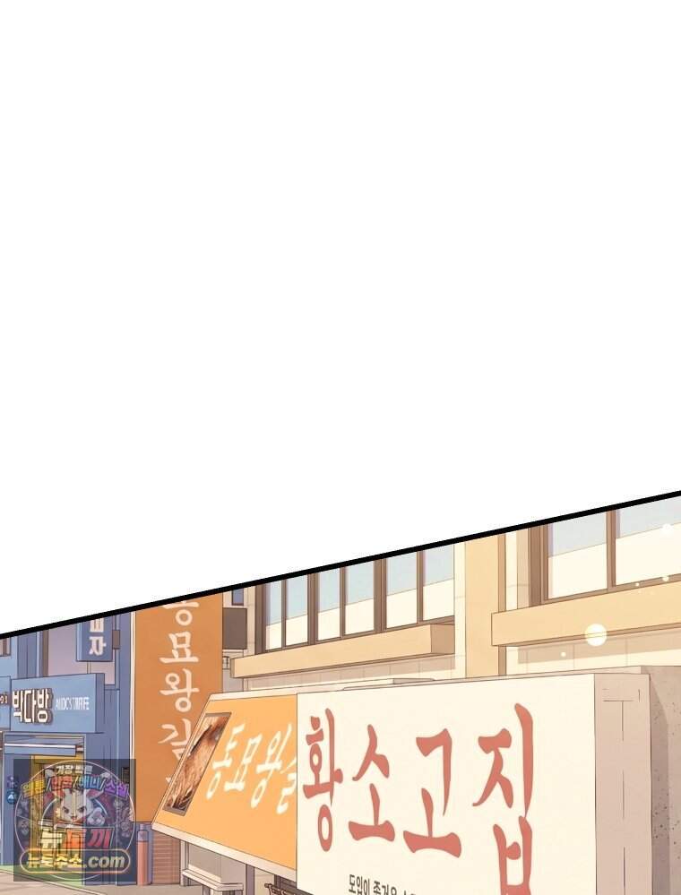 나쁠수록 맛있다 [19세 완전판] 35화 11