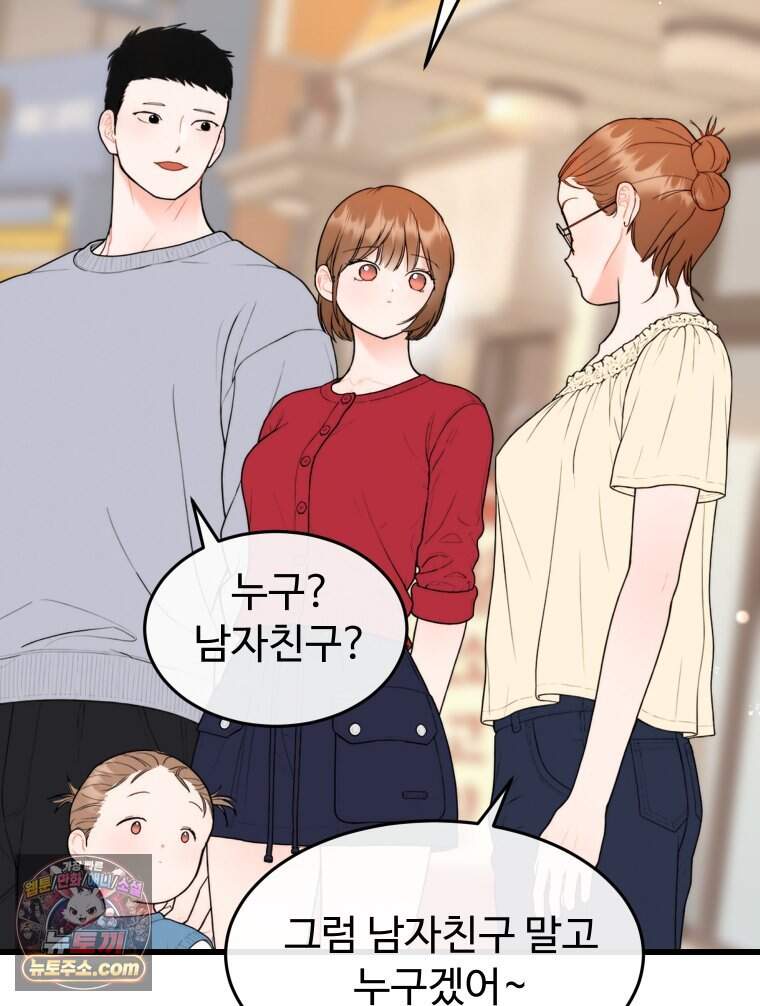 나쁠수록 맛있다 [19세 완전판] 35화 16