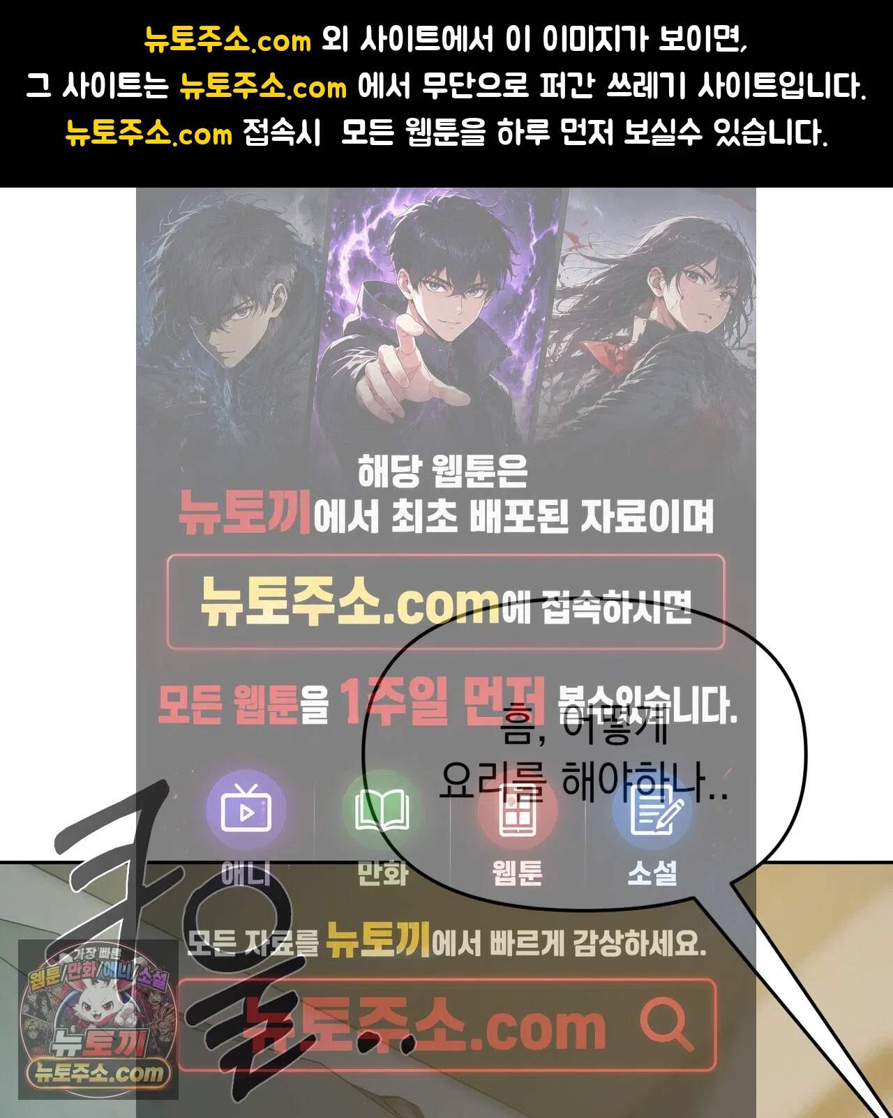 여교수의 비밀계정 48화 1