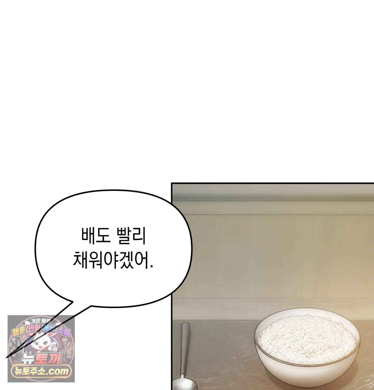 여교수의 비밀계정 48화 6