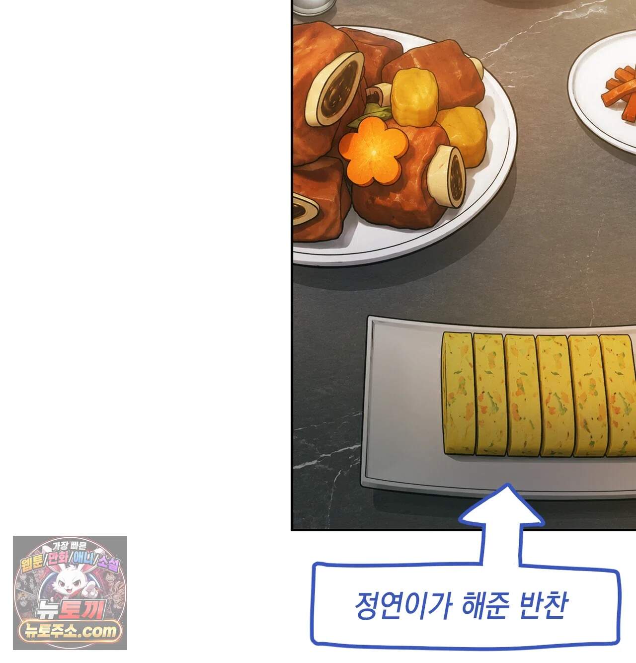 여교수의 비밀계정 48화 7