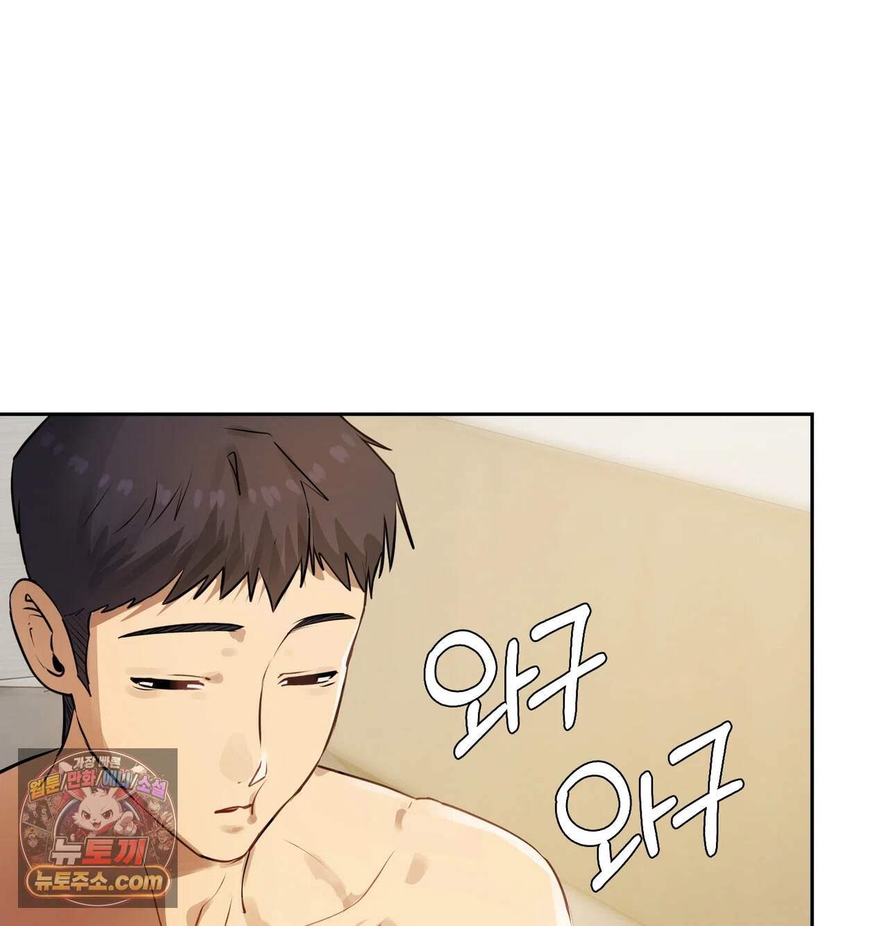 여교수의 비밀계정 48화 8