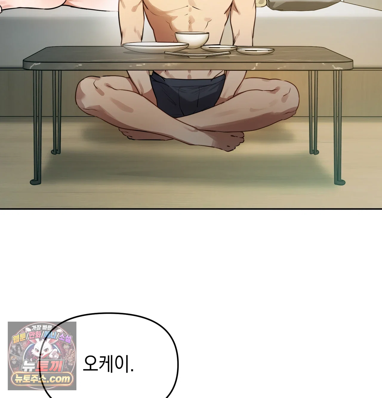 여교수의 비밀계정 48화 11