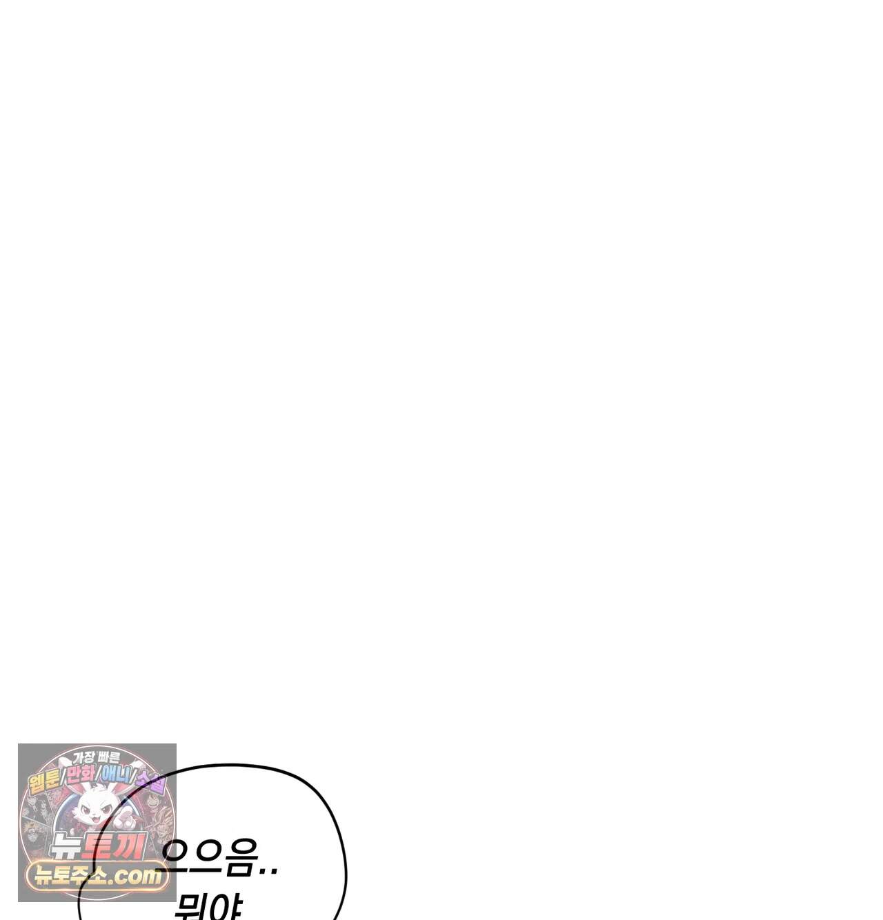 여교수의 비밀계정 48화 15