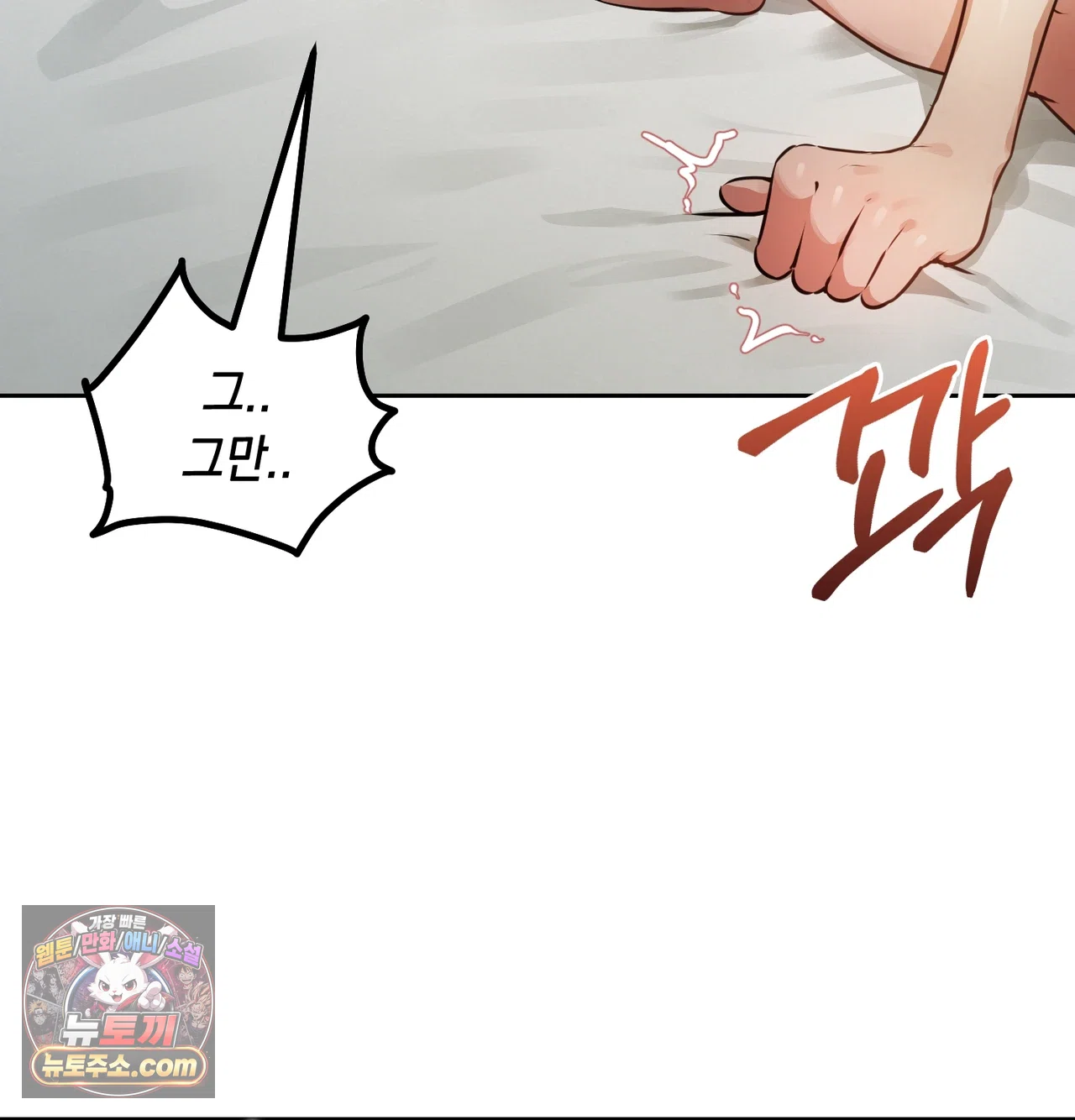 여교수의 비밀계정 48화 26
