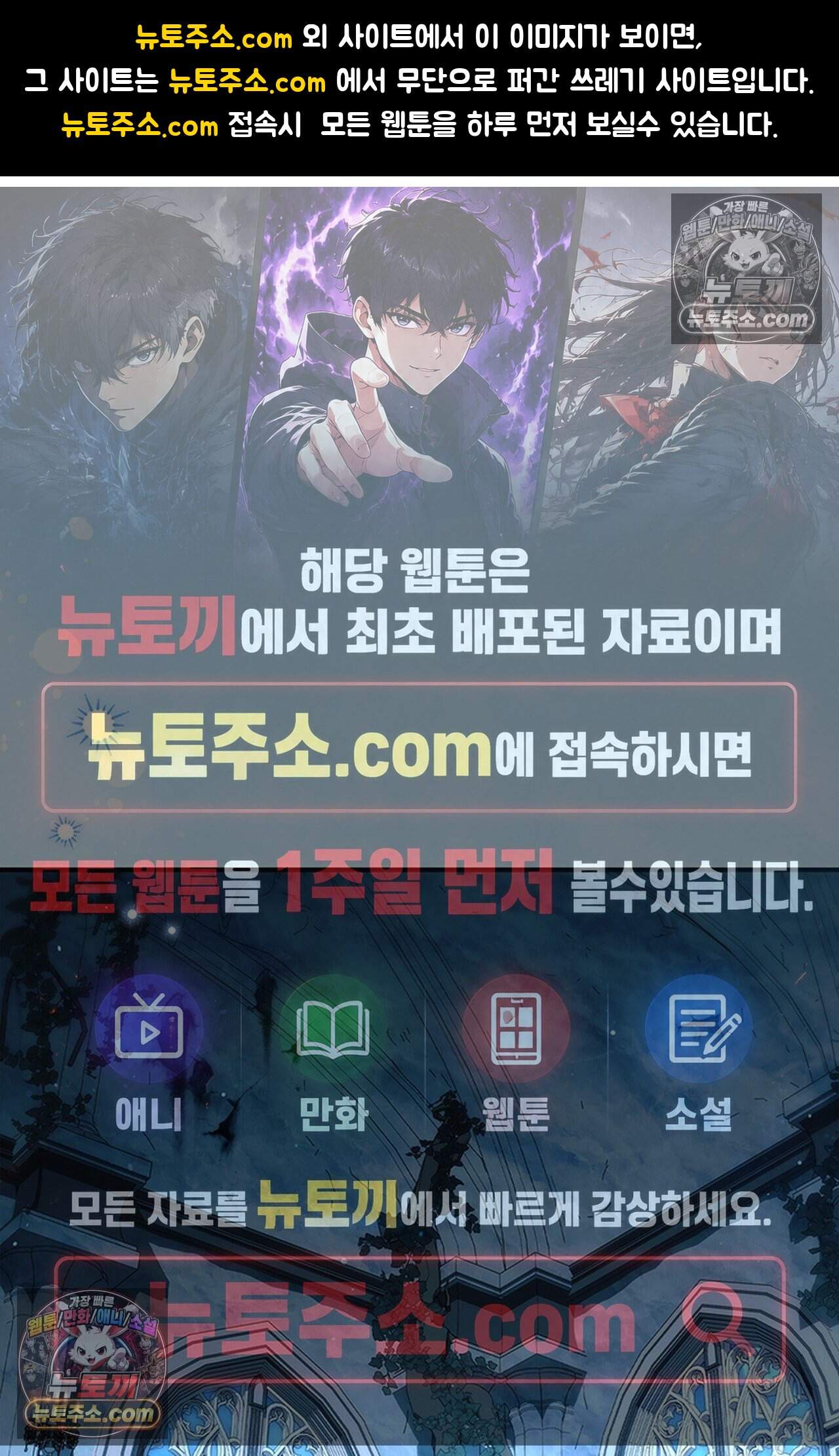 마물들과 던전에 갇혔다 6화 1