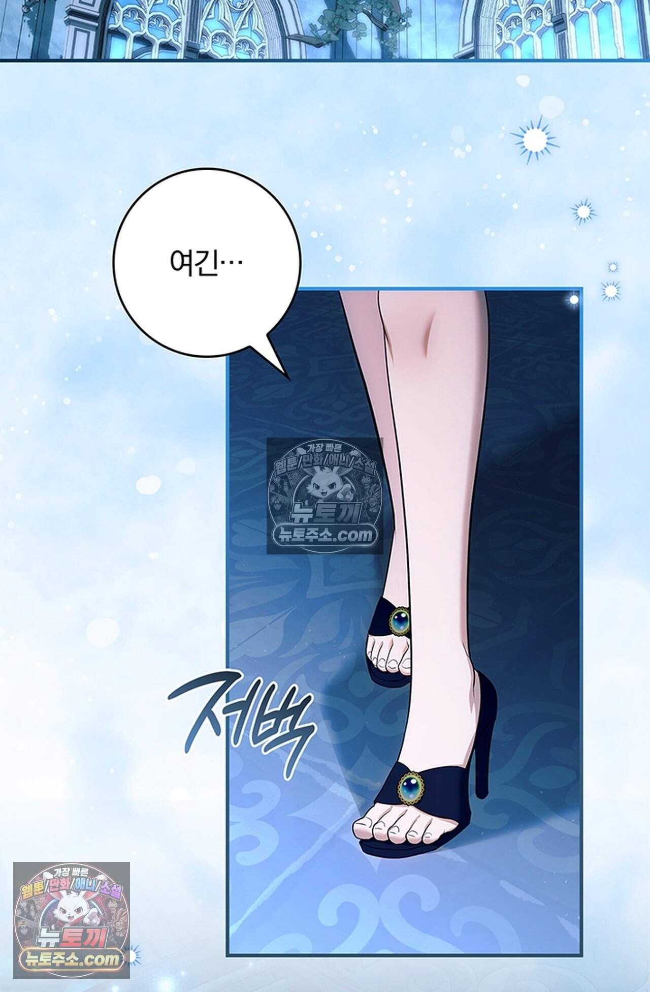 마물들과 던전에 갇혔다 6화 2