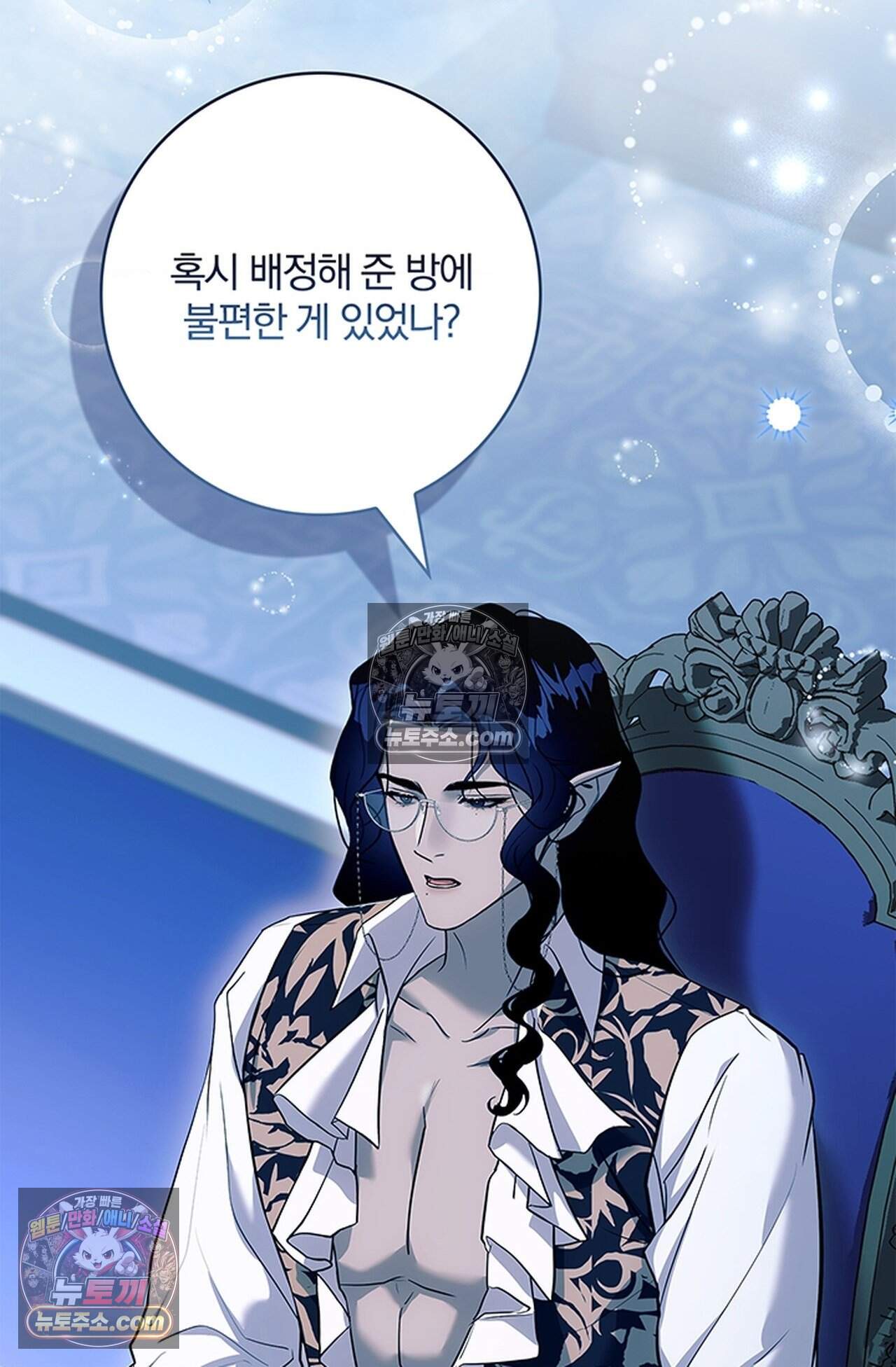 마물들과 던전에 갇혔다 6화 6