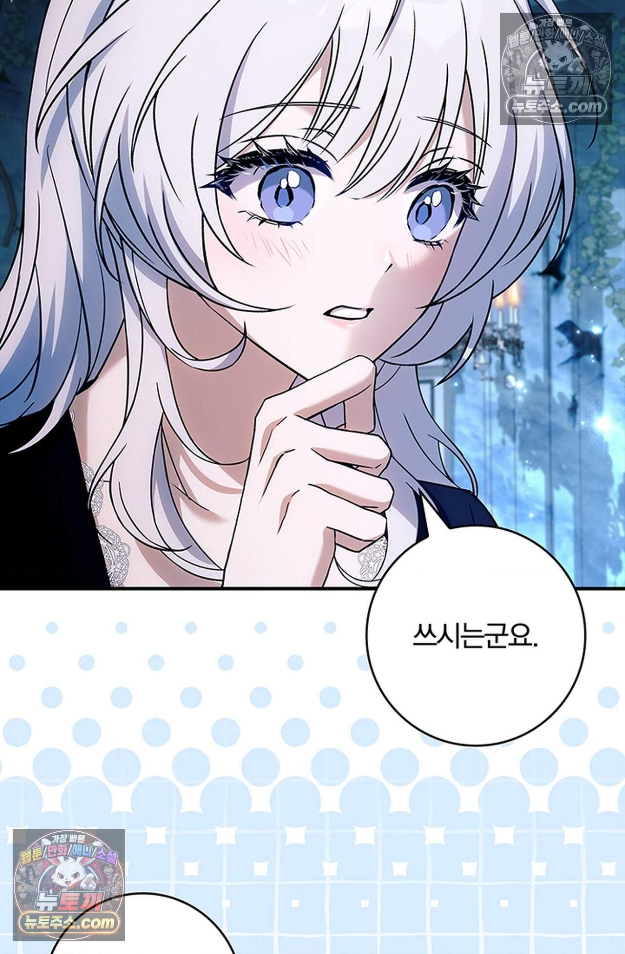 마물들과 던전에 갇혔다 6화 12