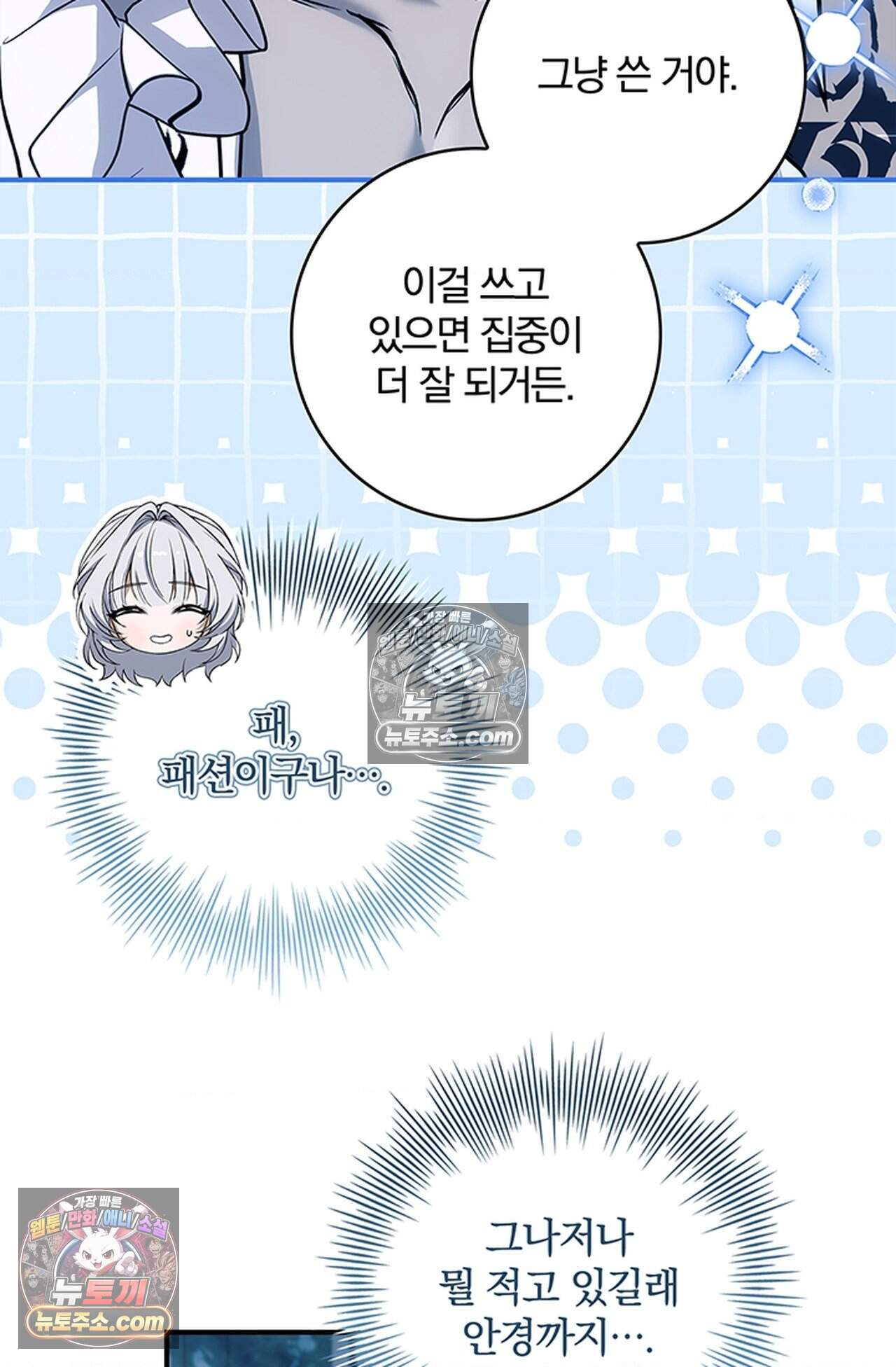 마물들과 던전에 갇혔다 6화 14