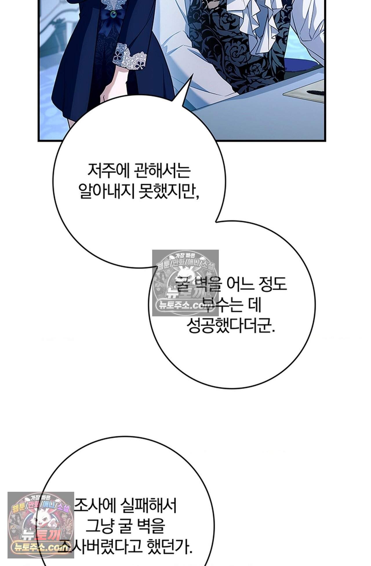 마물들과 던전에 갇혔다 6화 20