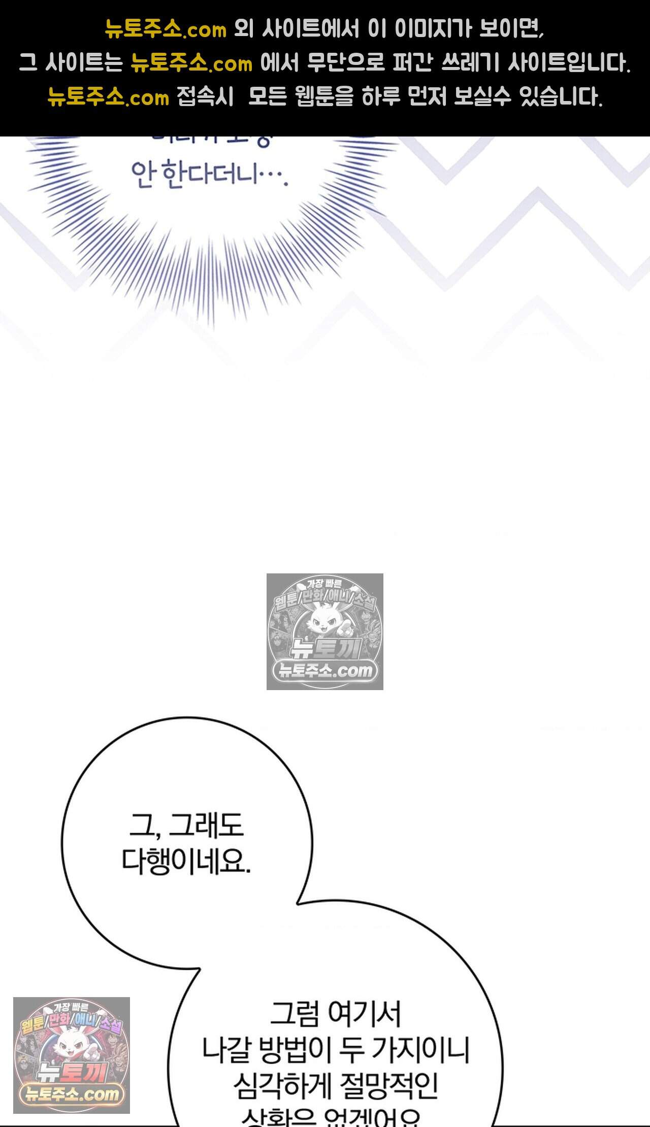 마물들과 던전에 갇혔다 6화 23