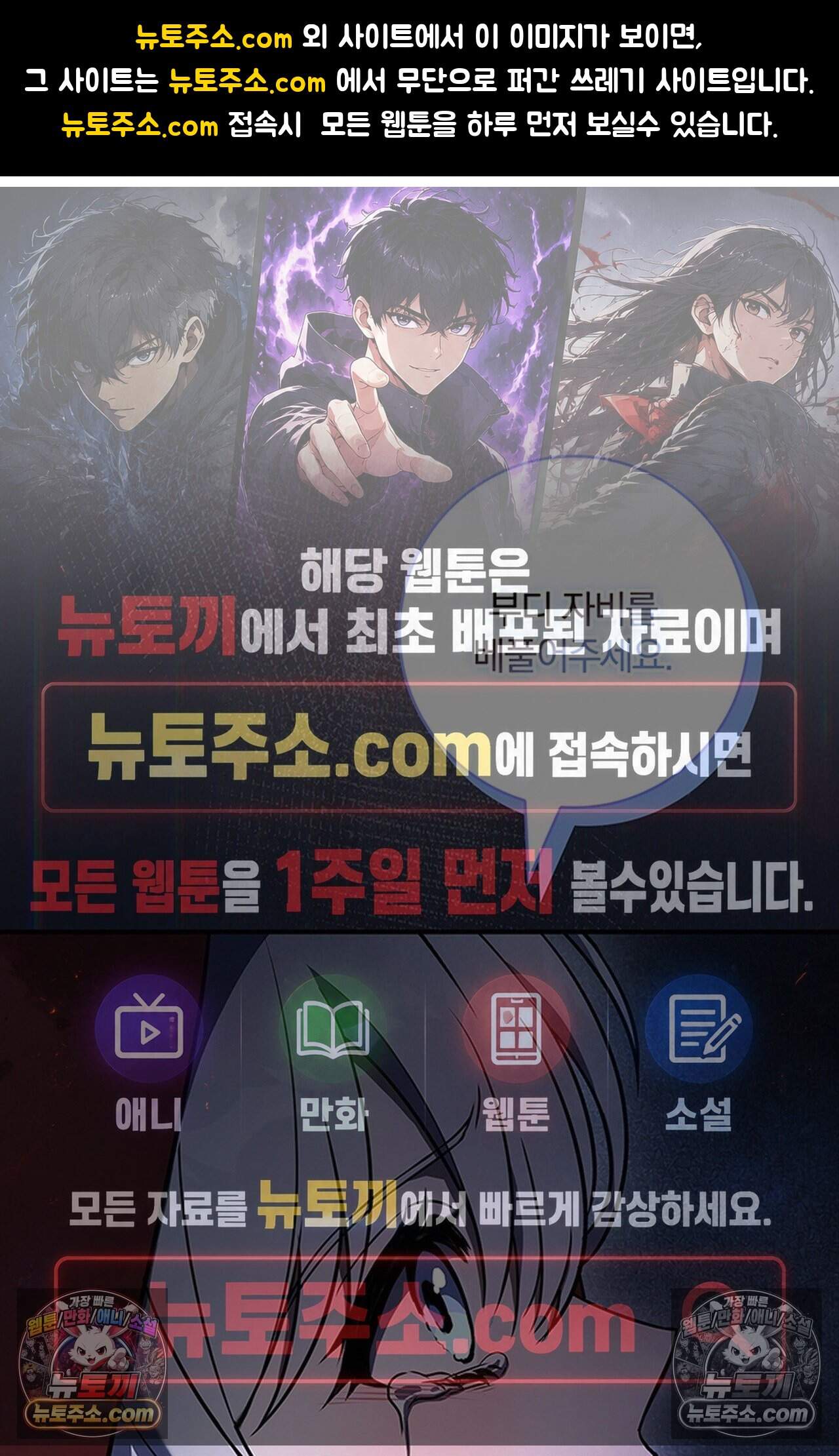 마물들과 던전에 갇혔다 8화 1