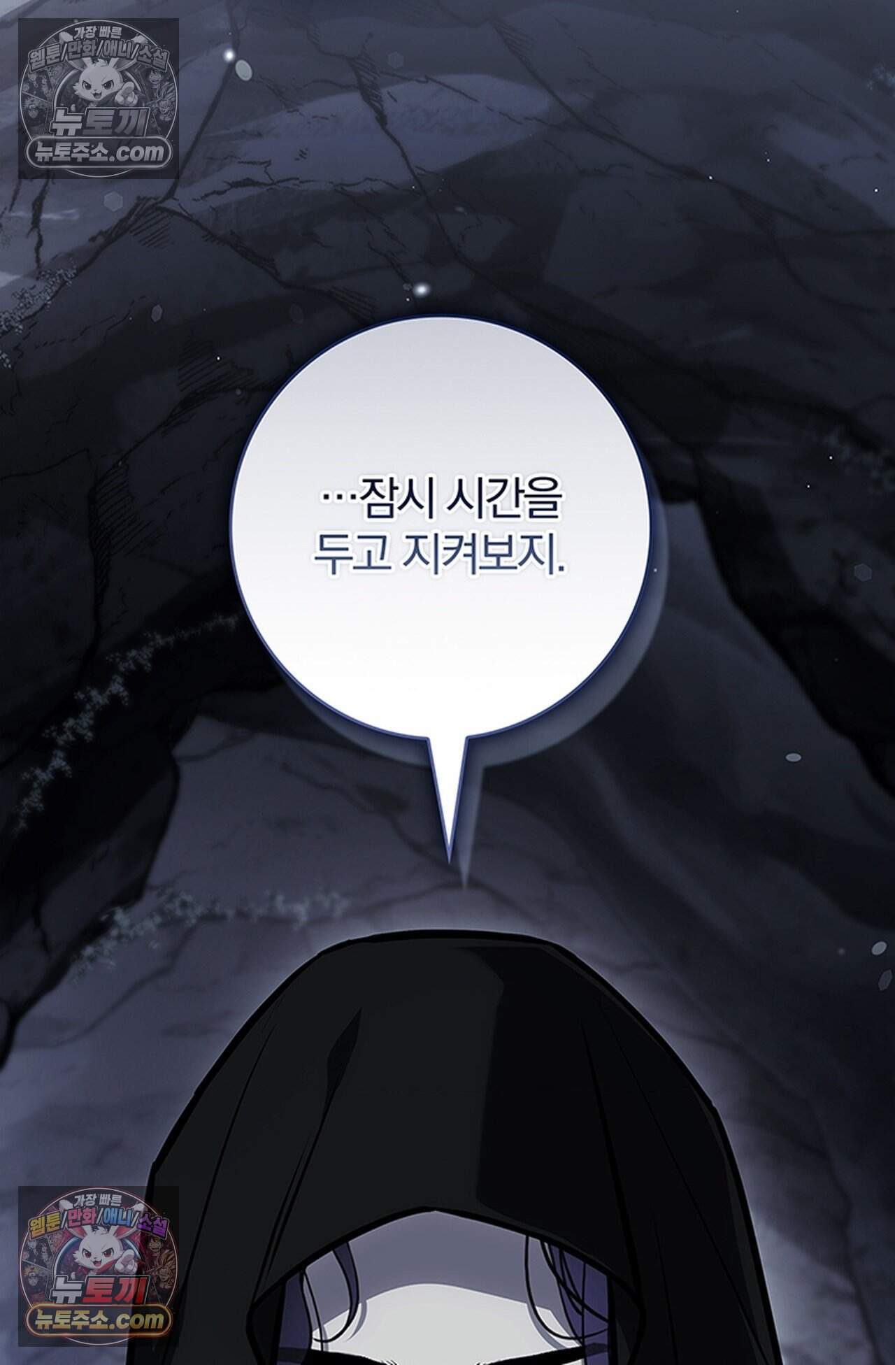 마물들과 던전에 갇혔다 8화 7