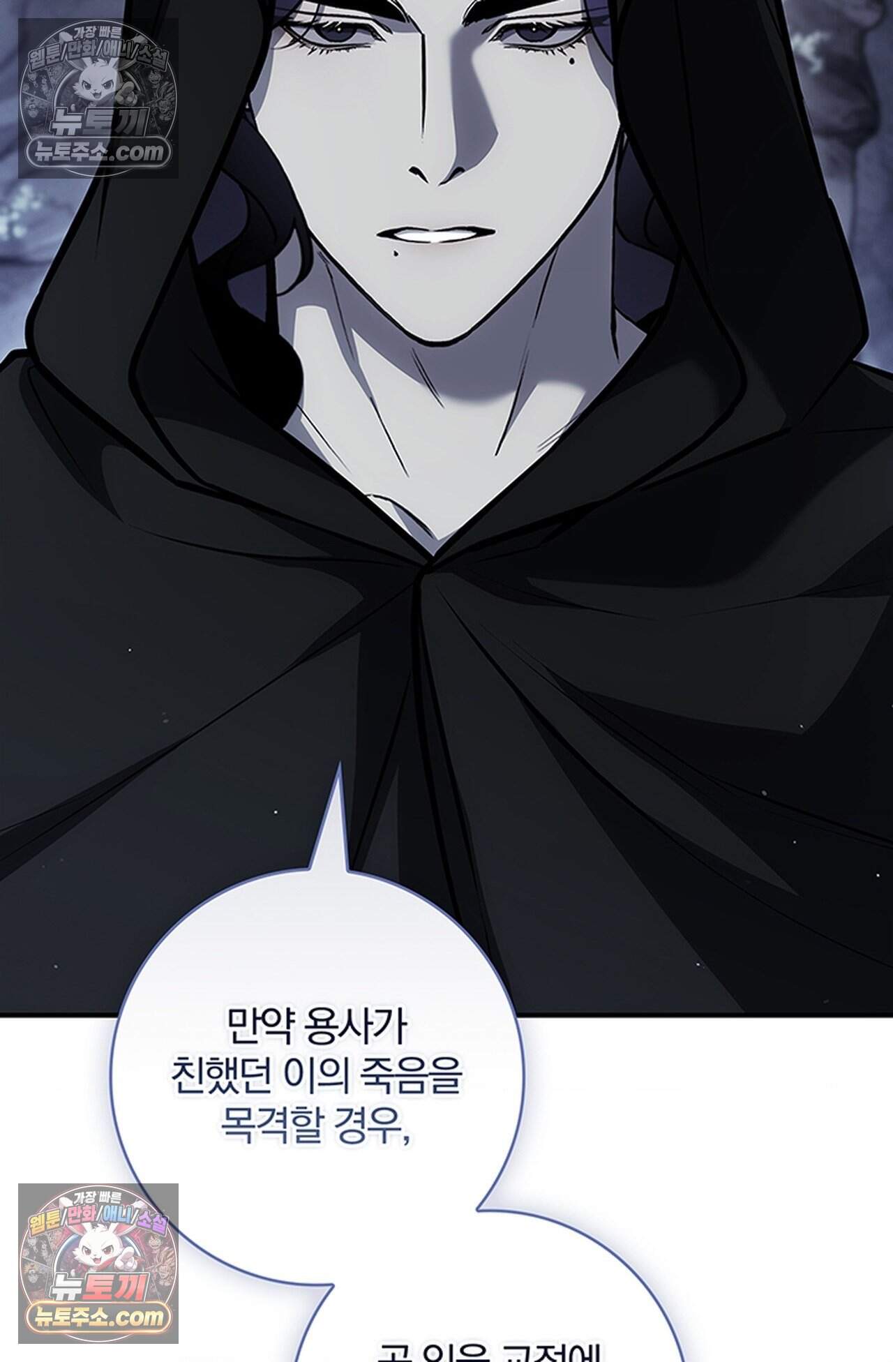 마물들과 던전에 갇혔다 8화 8