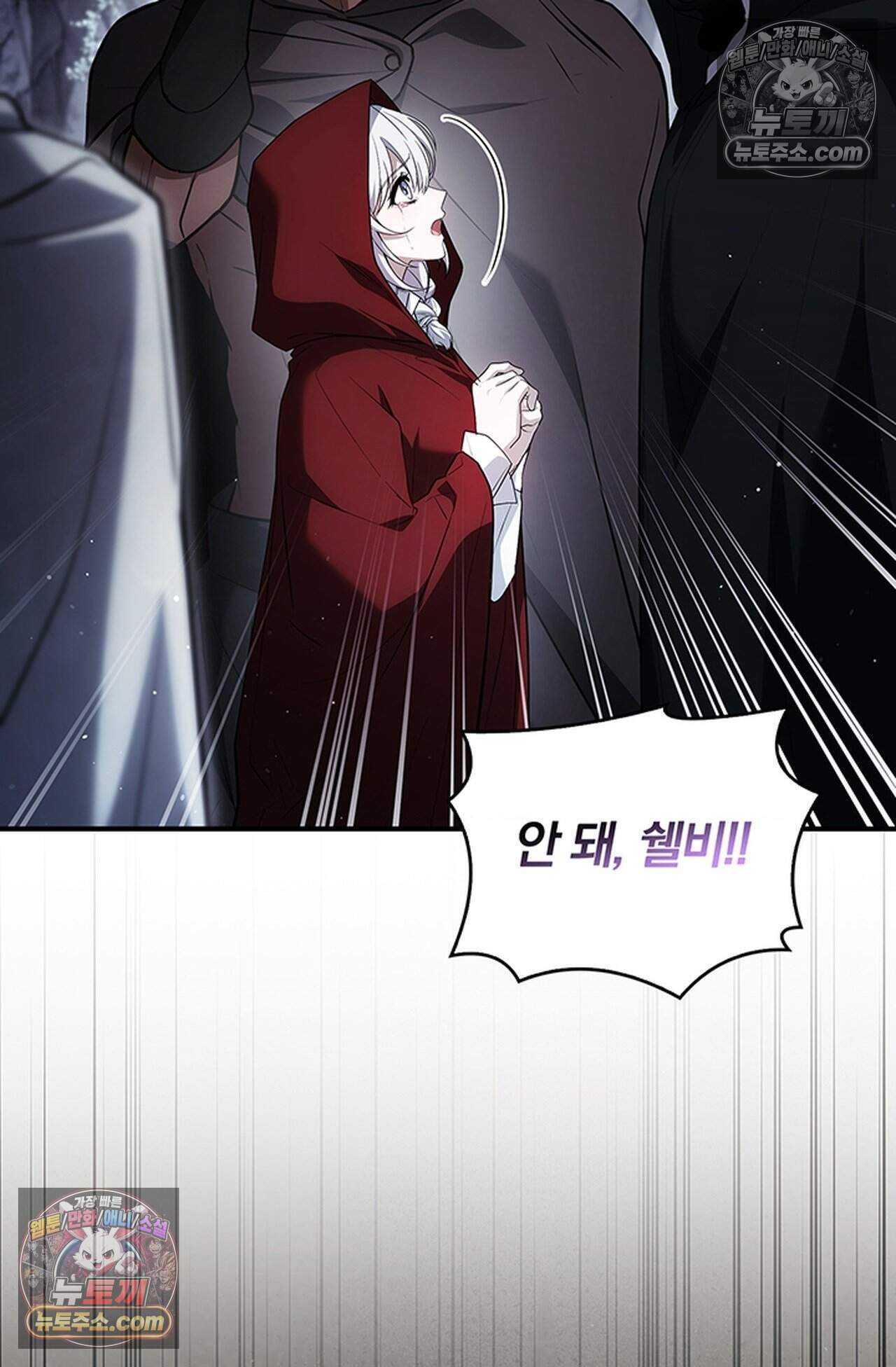 마물들과 던전에 갇혔다 8화 23