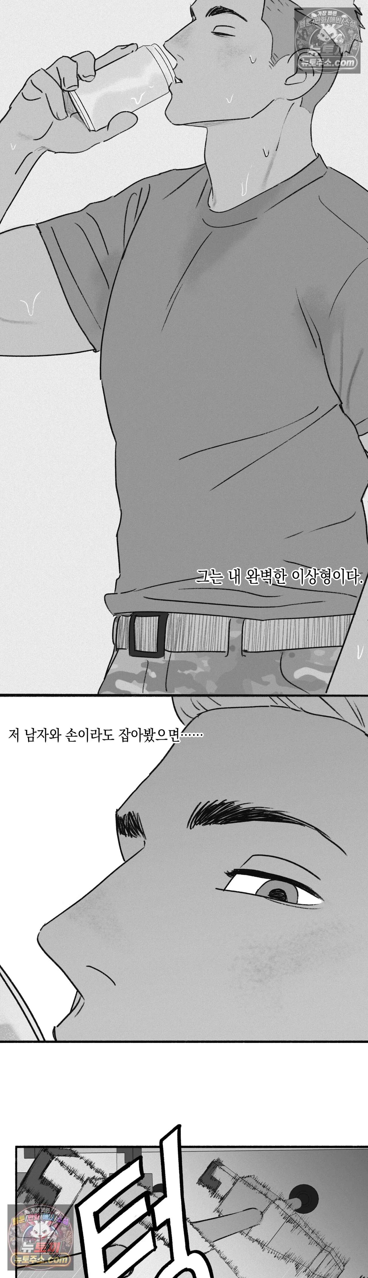 간부간성 13화 - 외전 주한미군 편(1) 3