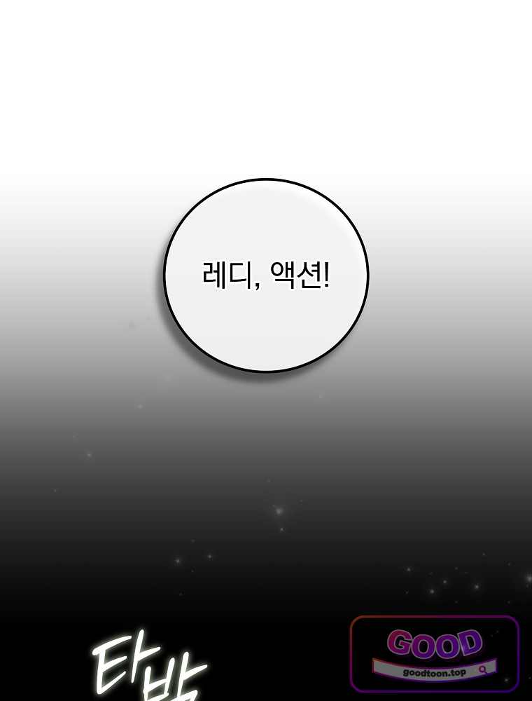 0살부터 슈퍼스타 102화 1