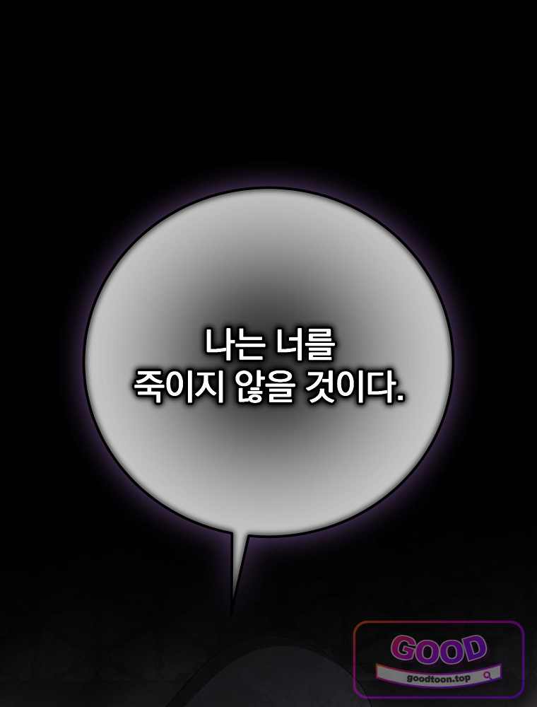 0살부터 슈퍼스타 102화 10