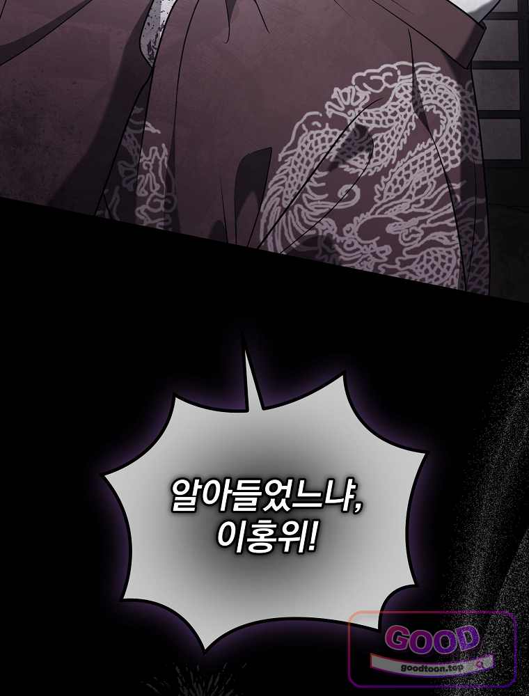 0살부터 슈퍼스타 102화 12