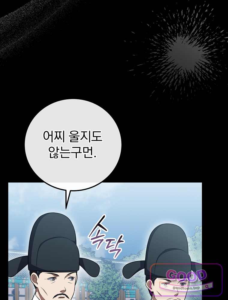 0살부터 슈퍼스타 102화 14
