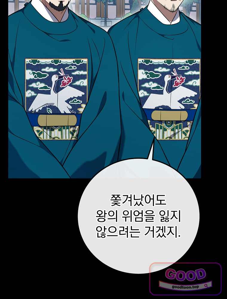 0살부터 슈퍼스타 102화 15