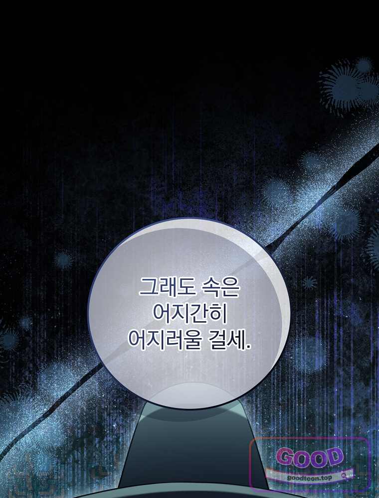 0살부터 슈퍼스타 102화 16