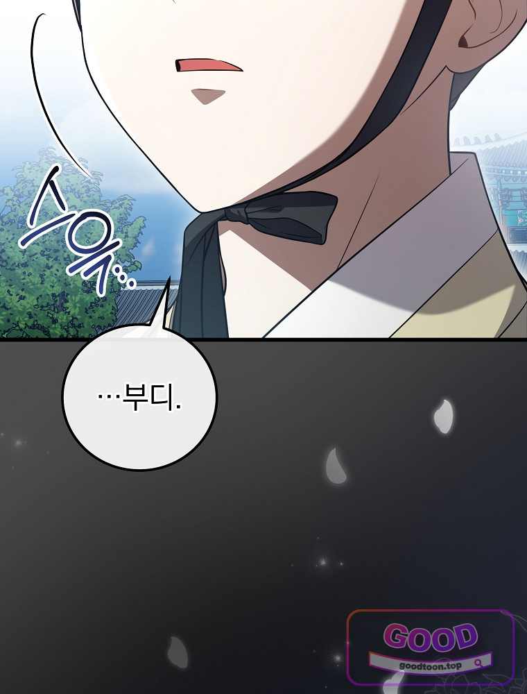 0살부터 슈퍼스타 102화 19