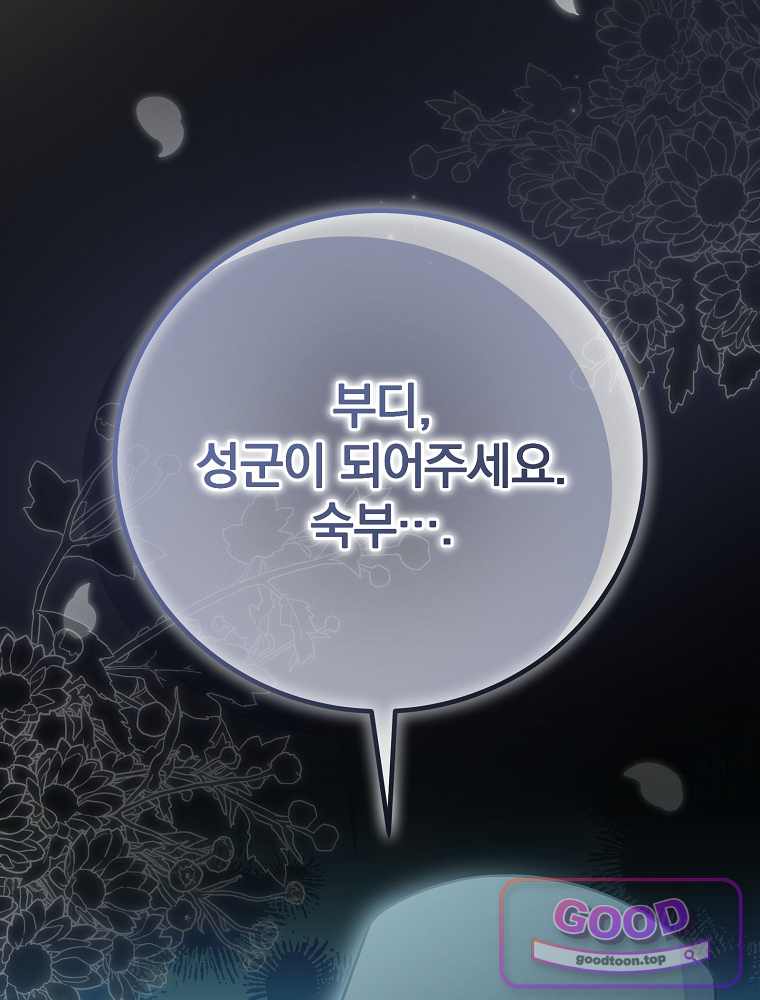 0살부터 슈퍼스타 102화 20