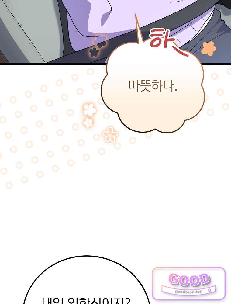 0살부터 슈퍼스타 102화 27