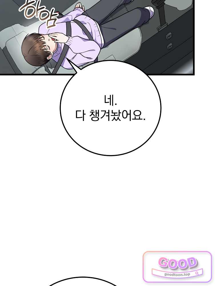 0살부터 슈퍼스타 102화 29