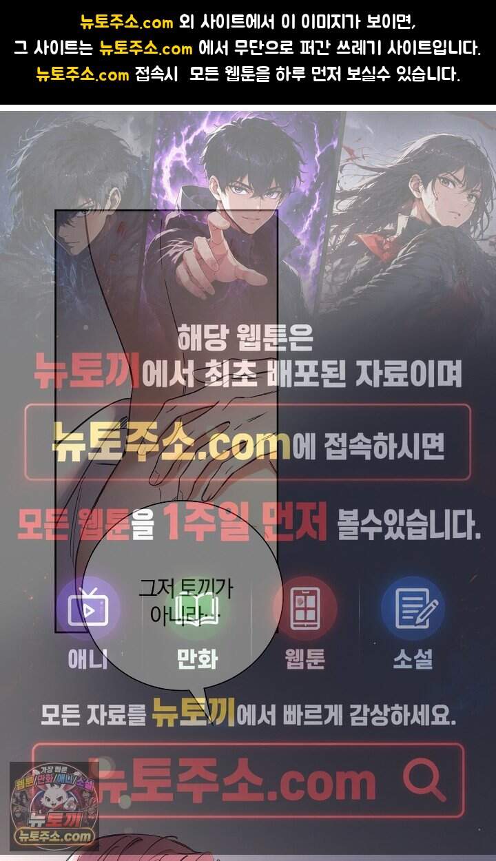 늑대가 날 책임지겠대 35화 1