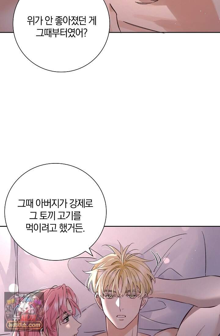 늑대가 날 책임지겠대 35화 7