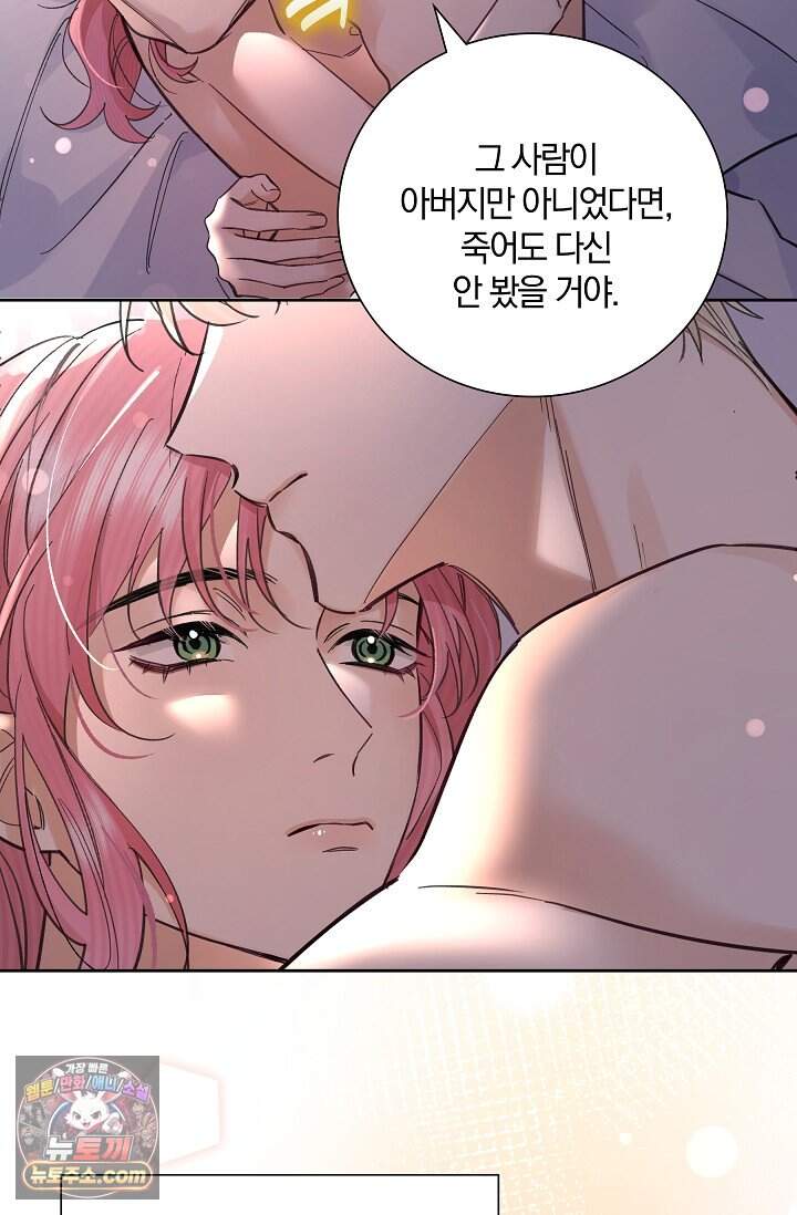 늑대가 날 책임지겠대 35화 10