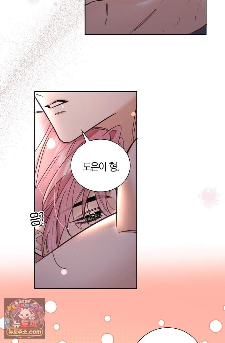 늑대가 날 책임지겠대 35화 13